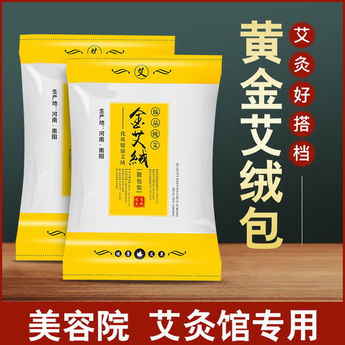 皇家美艾艾灸散装宫寒家用艾柱