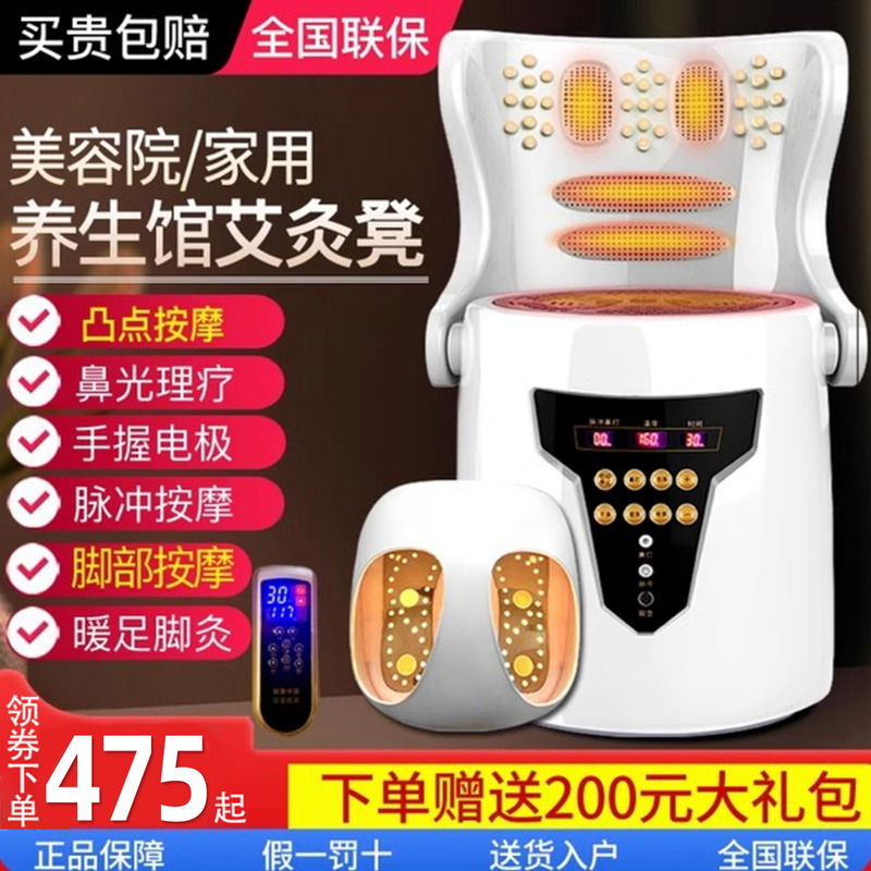 艾灸熏蒸座椅美容院熏蒸凳