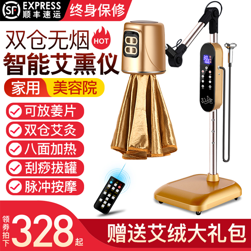 双仓双层无烟姜艾同灸智能艾熏仪