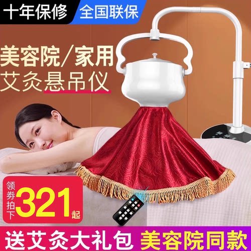 艾灸熏蒸家用仪器宫寒美容院专用