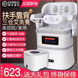 艾灸凳坐灸仪艾灸椅子家用坐熏无烟艾灸仪器桶熏蒸仪靠背艾灸座椅