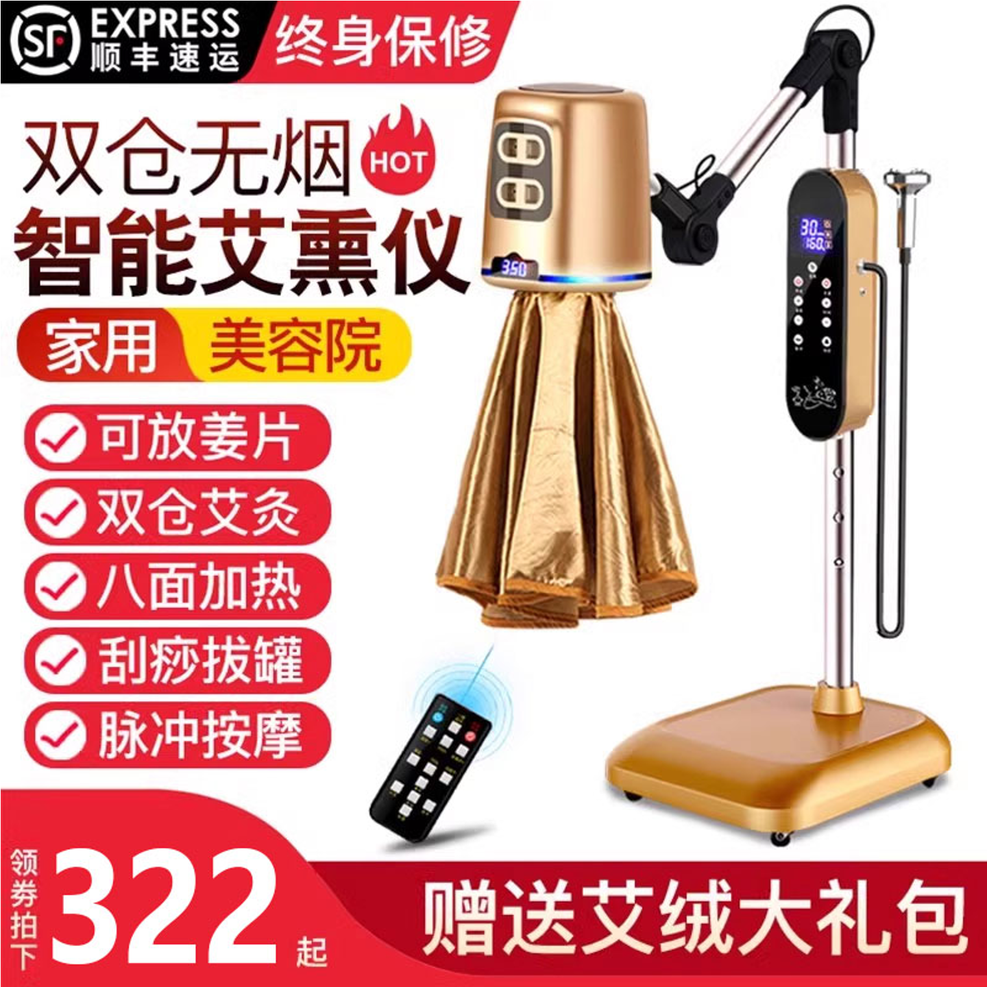 双仓双层无烟姜艾同灸智能艾熏仪