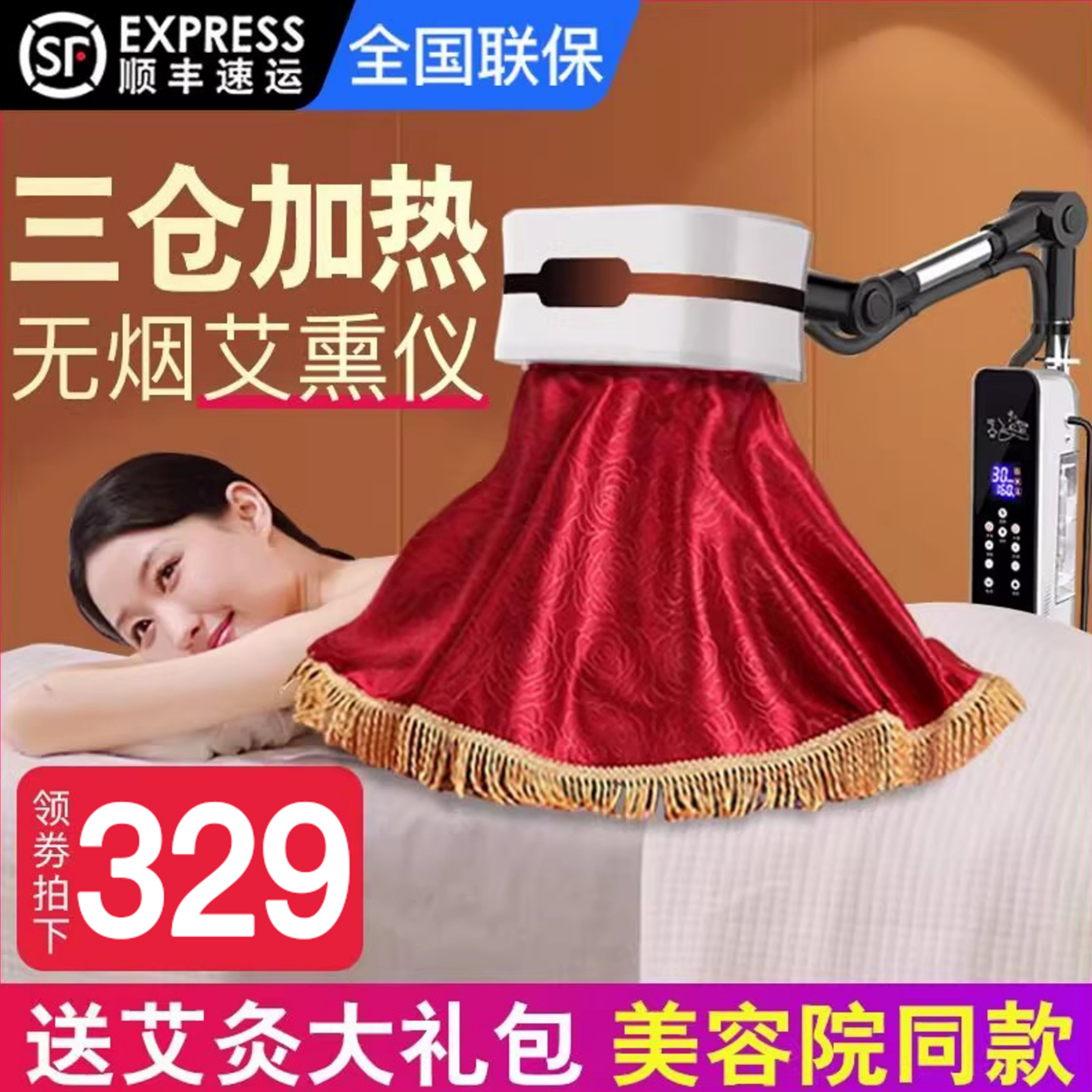 艾灸熏蒸仪全身家用艾灸仪器艾绒美容院专用无烟艾灸器具盒督脉灸