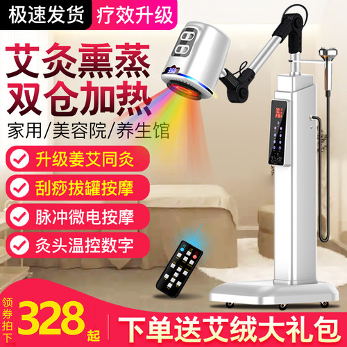 艾灸仪器美容用宫寒疗熏蒸仪