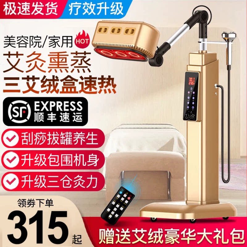 皇家美艾三仓同灸无烟艾灸仪图片