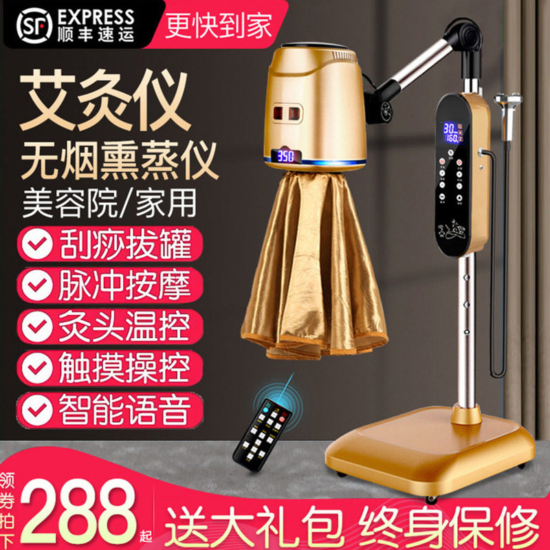 艾灸家用仪器宫寒理疗熏蒸仪盒随身灸养生美容院专用艾炙灯艾灸仪,保健用品,电子艾灸产品,淘宝优惠券,粉丝福利购,淘宝优惠卷