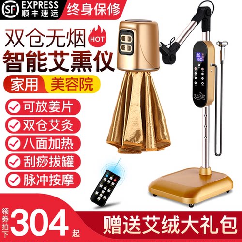 双仓双层无烟姜艾同灸智能艾熏仪