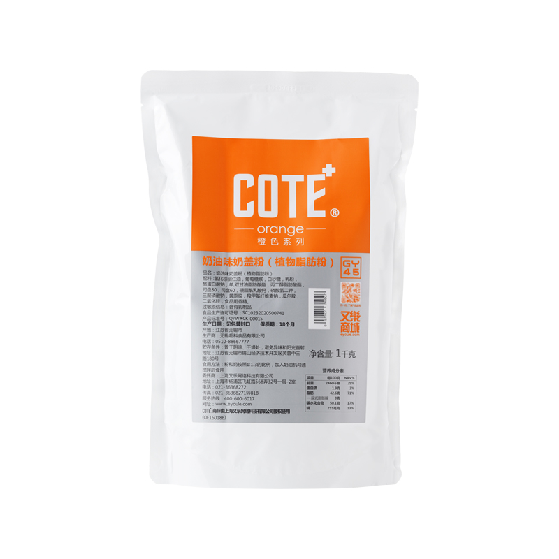 奶油味商用餐饮原料奶茶奶盖粉