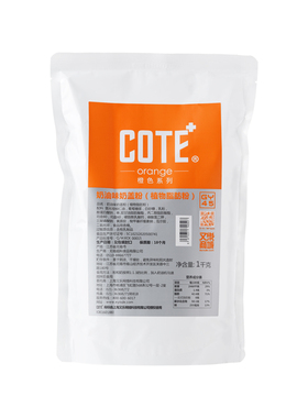 COTE又乐奶油味奶盖粉1kg/袋商用餐饮原料奶茶奶盖茶粉