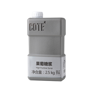 果糖 F55果葡糖浆2.5kg 咖啡奶茶饮品原料抗结晶果糖 又乐 COTE