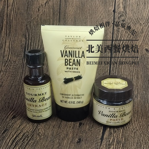 澳洲进口天然香草精食用烘焙香草膏vanilla extract香草籽酱豆荚