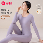 保暖少女内衣套装 纯色内搭修身 女纯棉莱打底棉毛衫 芬腾秋衣秋裤