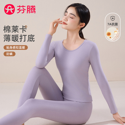 芬腾秋衣秋裤纯色女士打底衫