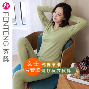 芬腾秋衣秋裤睡衣女套打底棉毛衫中老年纯色内搭修身保暖内衣套装