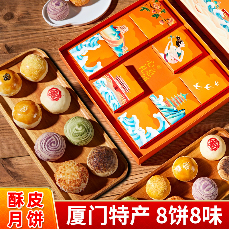 中秋节酥皮月饼礼盒蛋黄官方旗舰店礼盒装送人礼品定制团购送礼