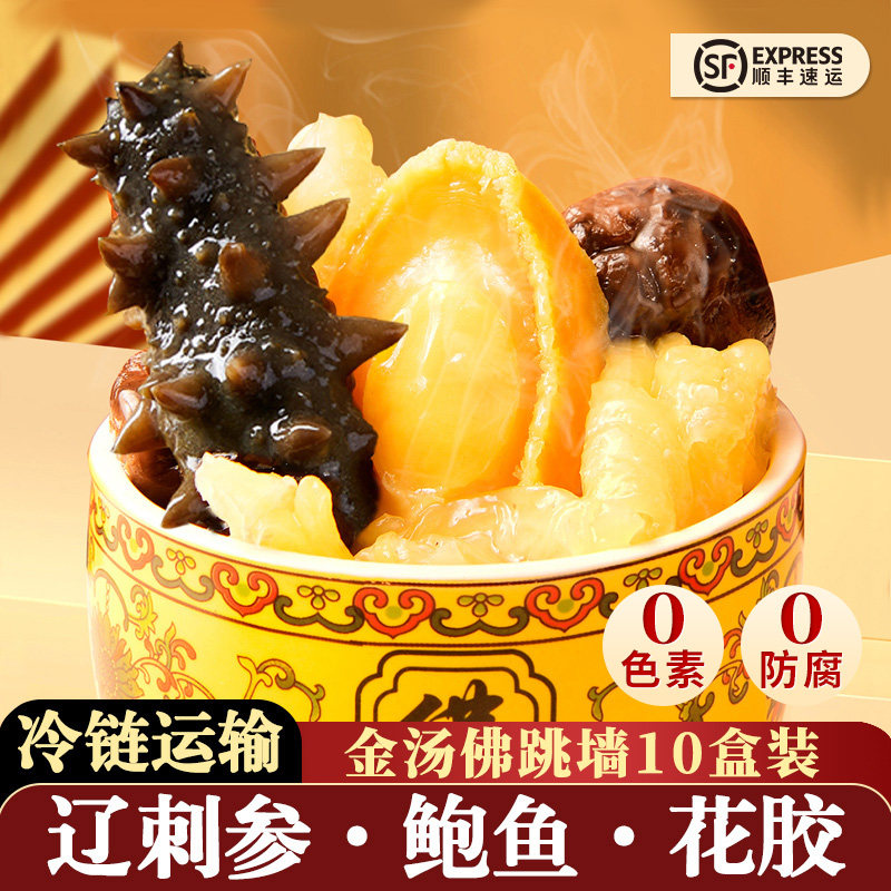 佛跳墙加热即食单人份官方旗舰店正品金汤福建海鲜鲍鱼盆菜年夜饭,水产肉类/新鲜蔬果/熟食,鲍鱼,淘宝优惠券,粉丝福利购,淘宝优惠卷