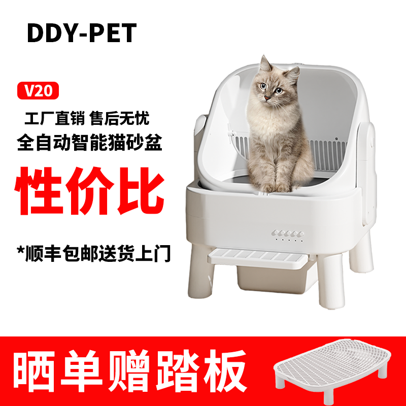 盯盯鱼智能猫砂盆防臭防外溅