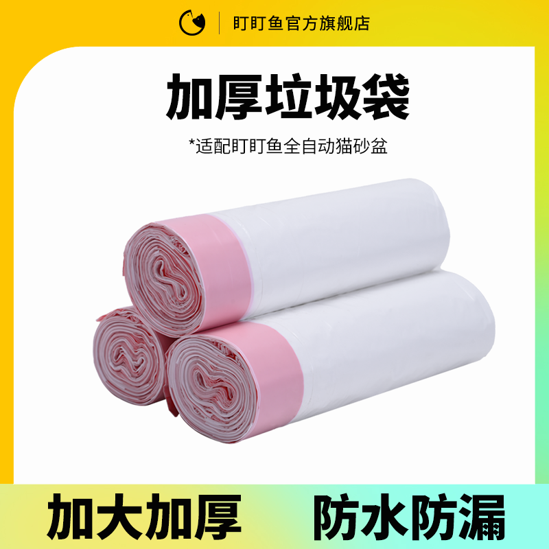 加厚款垃圾袋加宽加厚加大