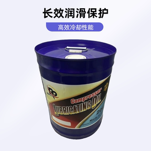 进口润普达低温冷库螺杆机压缩机专用冷冻油RP R22冷媒 100 SK120