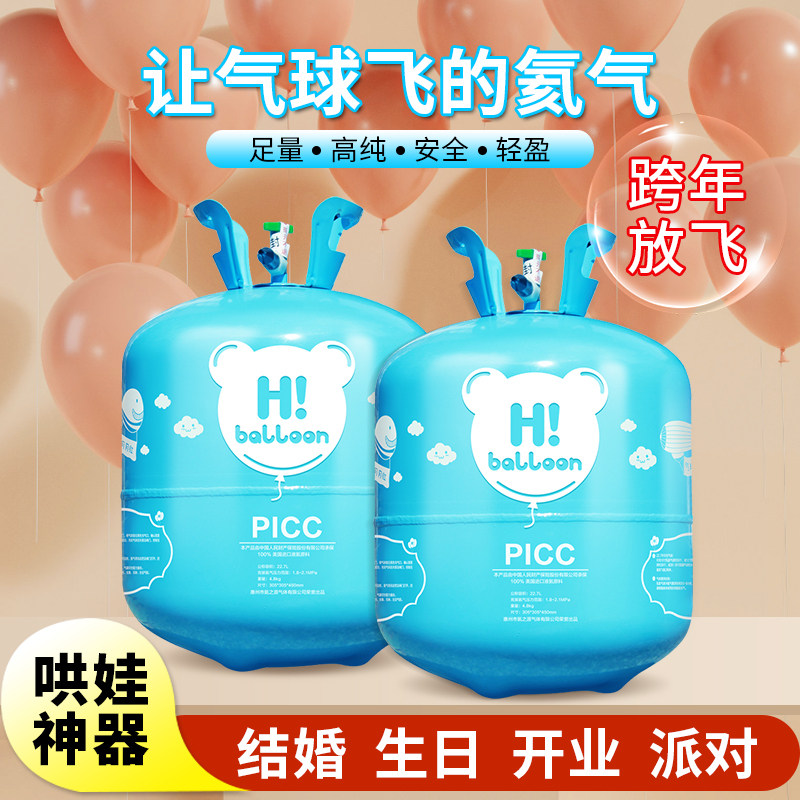 家用氦气罐小瓶飘空气球打气筒氮气充气机婚房婚礼装饰生日布置球