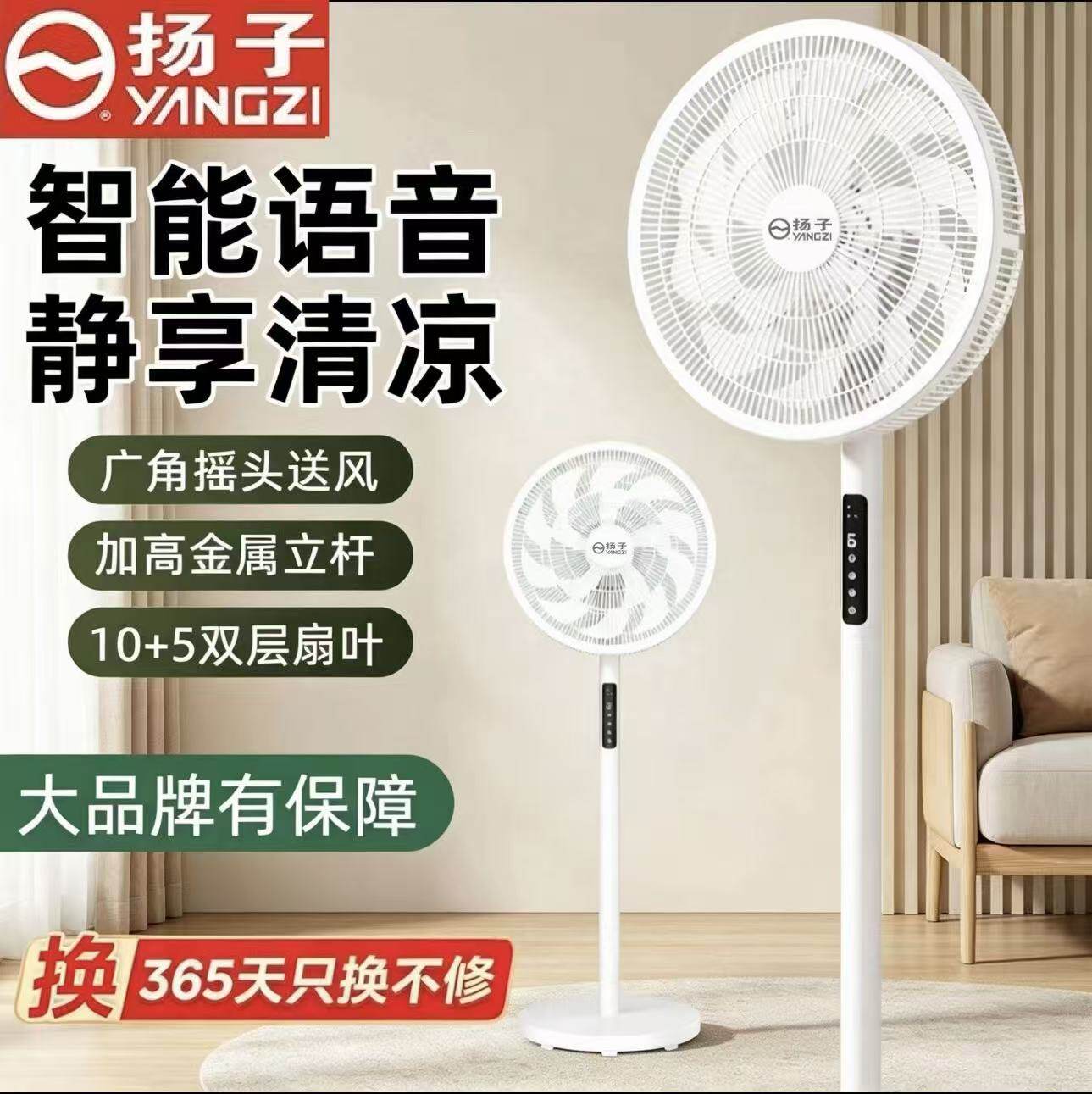 扬子集成吊顶换气模块风扇循环排气落地式轻音立式节能遥控大风力
