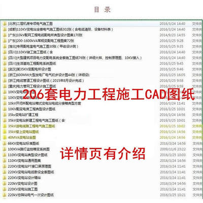 206套电力工程施工变电所站机房强弱电气设计发电厂配电室CAD图纸