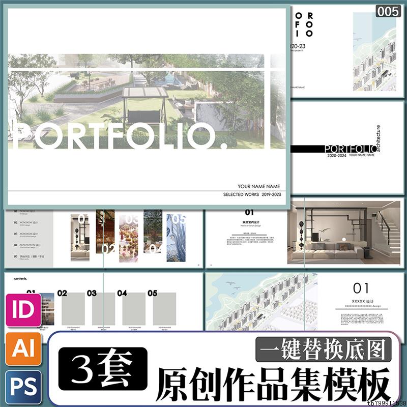 作品集ID模板PSD/AI留学毕业考研国外高端设计排版素材建筑景观