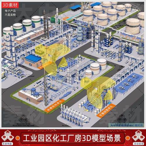 C4D工业园区设备管道加工厂房能源化工厂区3D模型场景三维fbx素材