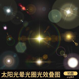 太阳光晕光圈炫光光斑光效元素免抠png素材平面设计382