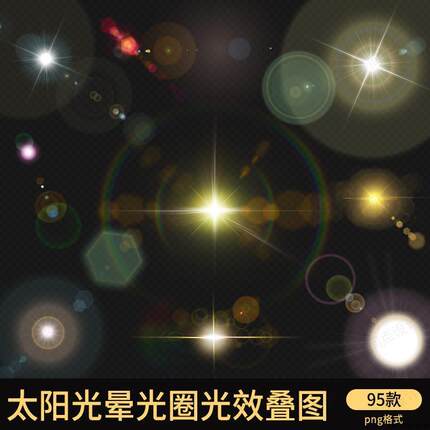 太阳光晕光圈炫光光斑光效元素免抠png素材平面设计382