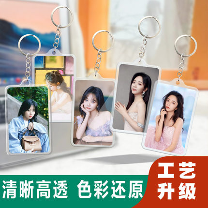 谭松韵亚克力钥匙扣锁匙圈新款卡片式挂件行李牌双面明星周边配饰