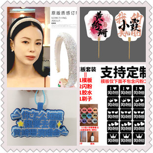 晚霞不晚黄绮珊应援棒演唱会荧光棒明星周边扇子发光道具应援灯牌