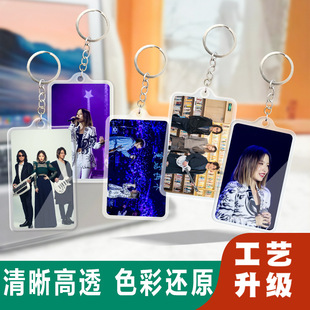 飞儿乐团亚克力钥匙扣锁匙圈新款卡片挂件行李牌双面明星周边配饰