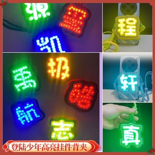 时代少年团应援周边演唱会发光小挂件手机背夹钥匙扣挂饰书包挂件