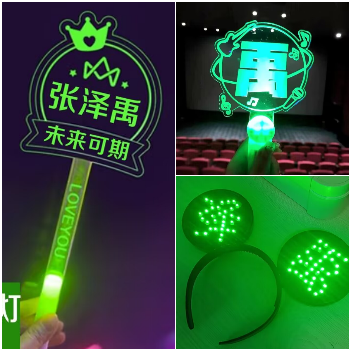 TF家族练习生张泽禹粉丝应援灯牌发光发箍定制手灯荧光棒明星周边,模玩/动漫/周边/娃圈三坑/桌游,荧光棒/应援棒/灯牌,淘宝优惠券,粉丝福利购,淘宝优惠卷