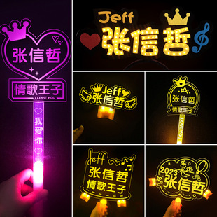 张信哲应援发箍明星演唱会周边发光Led头饰荧光棒灯牌道具定制