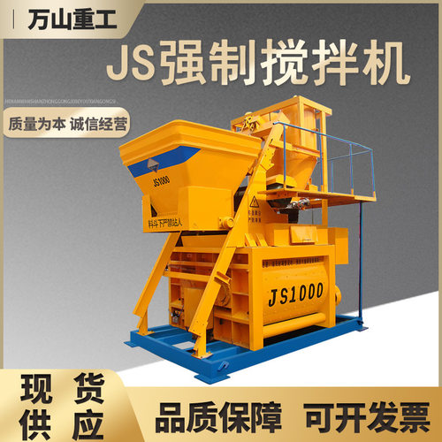 JS2000型强制搅拌机双轴卧式搅拌机建筑工地水泥沙石混凝土搅拌机