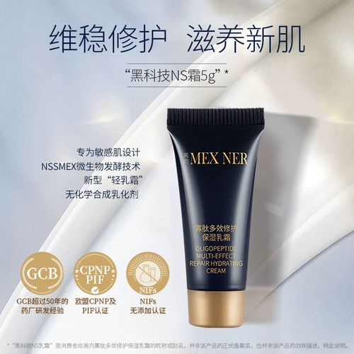 Успокаивающий восстанавливающий лосьон, восстанавливающий увлажняющий лосьон-крем для чувствительной кожи