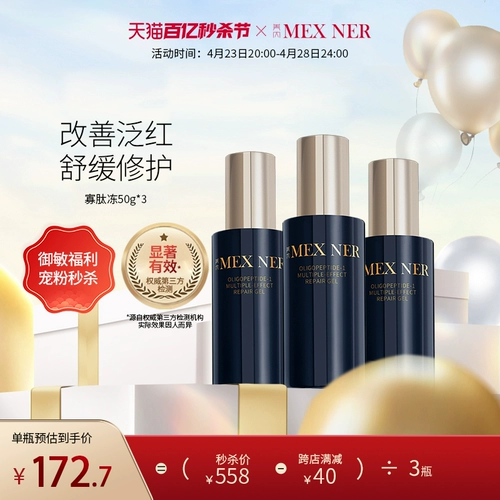 [10 миллиардов фестивалей Spike] Олигптид замороженная 50 г*3 бутылки