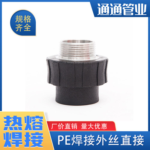 自来水管配件给水管pe管接头