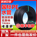 pe水管自来水水管pe管热熔硬管4分1寸32 25饮用灌溉黑塑料管子