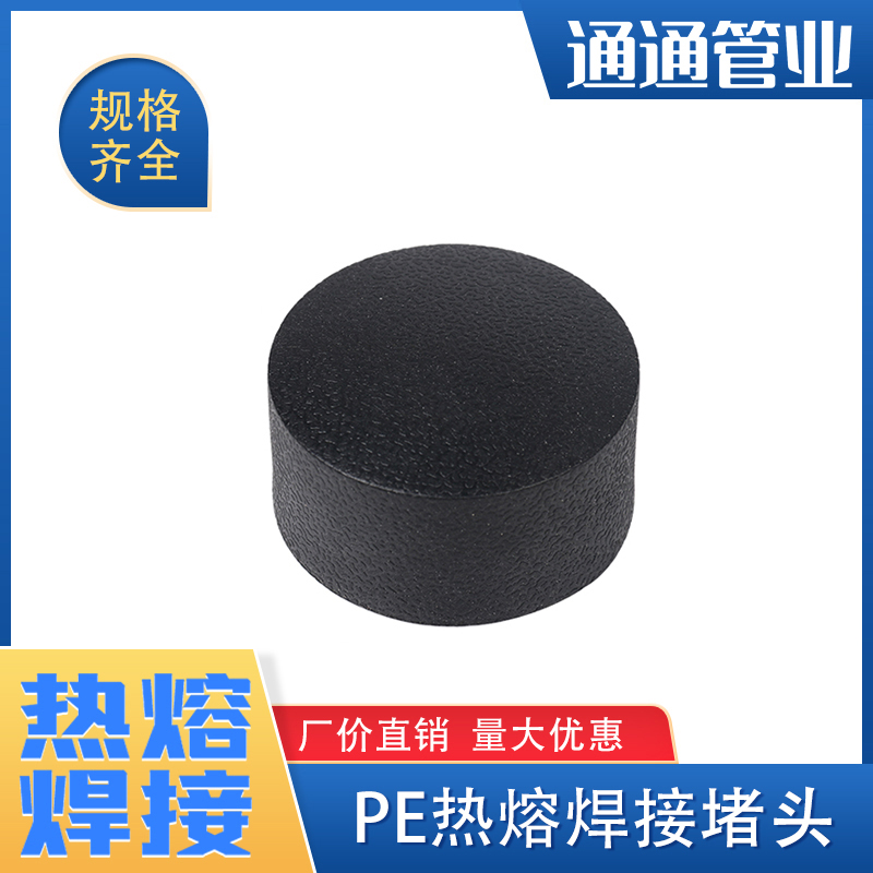 pe管接头自来水管配件管子