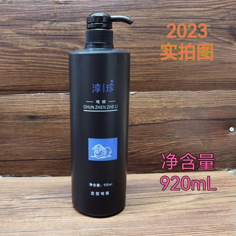 海伦丝定型保湿毛鳞片啫喱膏