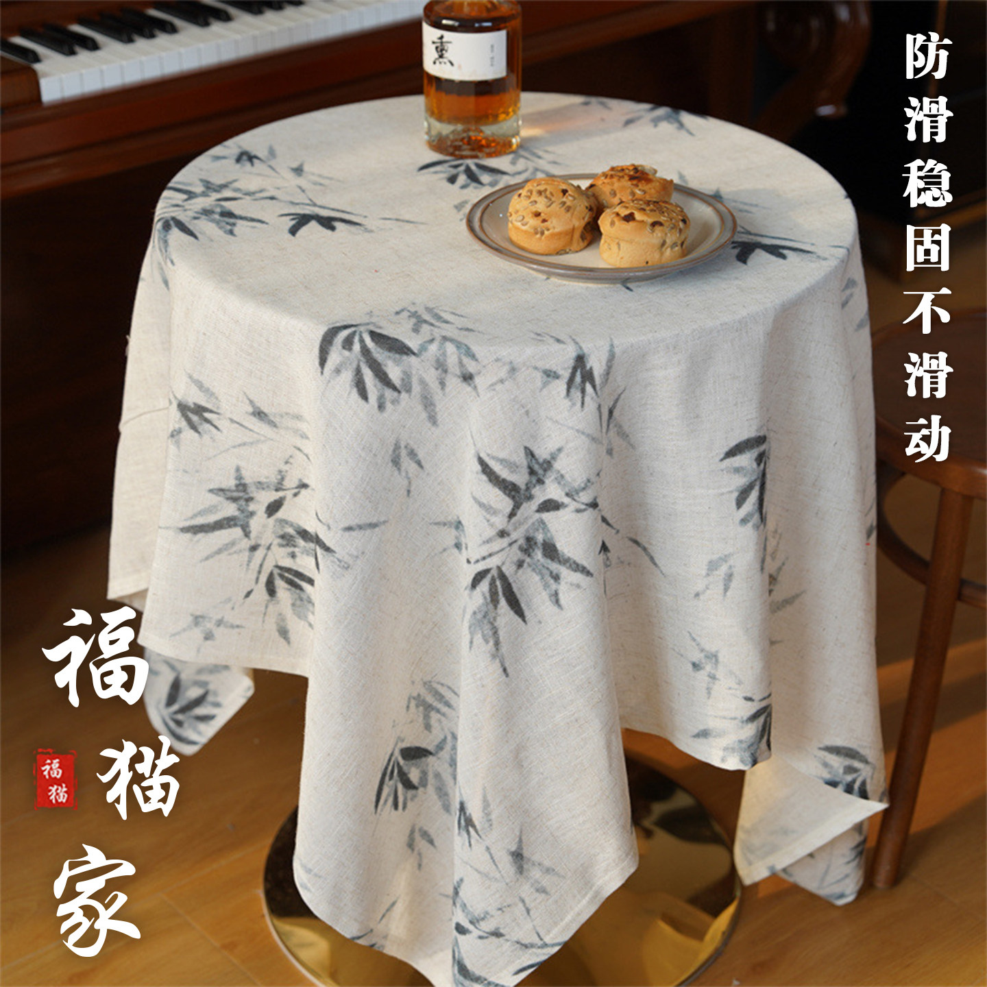 古风水墨竹叶桌布户外摆摊布防水免洗棉麻布艺中式古典禅意台布图片