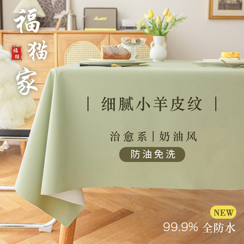 福猫家简约现代轻奢高级感