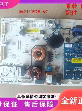 全新海信容声冰箱BCD-532VS2HPC电脑  控制  主变一体板2111978