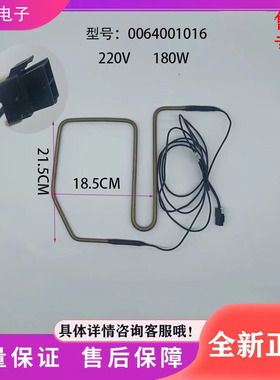 适海尔冰箱配件化霜加热发热管丝BCD-531WDGZ-530WDVL-537WLDPC