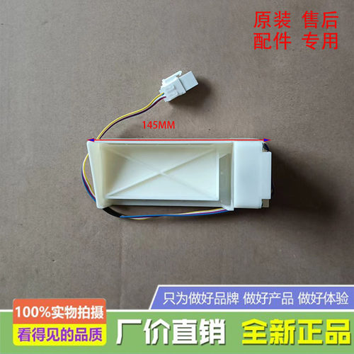 奥马冰箱电动风门风道
