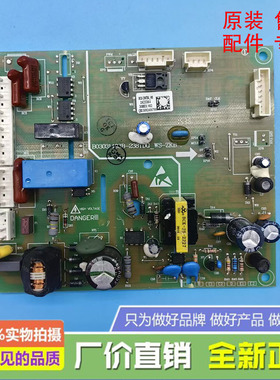 适用海信容声冰箱主板BCD-245KL1NYC 238TDG电脑板1623364电源板
