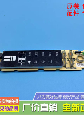 适用于美菱冰箱BCD-409WPUCX显示板B15135.4-2